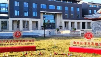 觀點丨王進杰：以人力資本與能力紅利推動共建“一帶一路”高質量發(fā)展