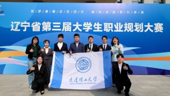 我校師生在遼寧省第三屆大學生職業(yè)規(guī)劃大賽中獲得佳績