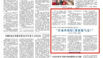 《人民日報(bào)》海外版聚焦長春！解密長春冰雪新天地的“出圈”密碼