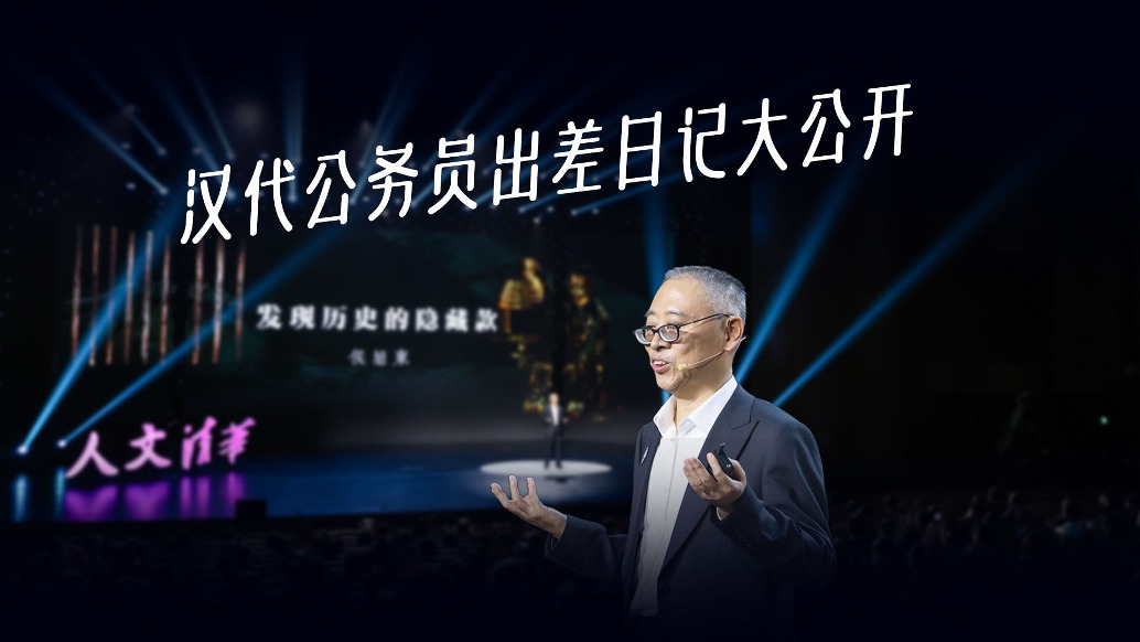 漢代公務(wù)員出差日記大公開，揭秘2000年前的體制內(nèi)工作