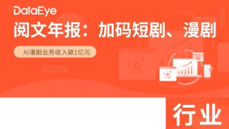阅文2025年报：长剧不利，加码漫剧？“IP+AI”生态成核心布局！