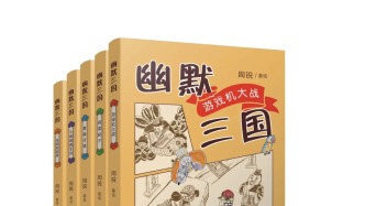 社长总编辑荐书 | 经典再版 用幽默重构童趣