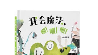 社长总编辑荐书 | 发现独一无二的自己