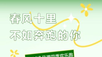 報名開啟！4月25日開跑！