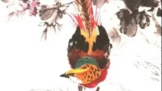 锦鸡的写意画法（二）