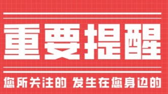 提醒！事關(guān)退錢！兩天后可直接申請退款！一個(gè)操作可能導(dǎo)致到手金額不同！