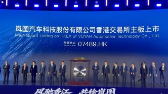 今年首个造车IPO，岚图汽车破发了