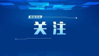 2026中關(guān)村論壇年會將在京舉辦 推動科技創(chuàng)新與產(chǎn)業(yè)創(chuàng)新深度融合