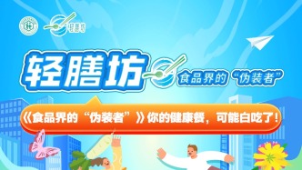 食品界的“偽裝者”：你的健康餐，可能白吃了！