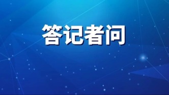 国家发展改革委规划司负责同志就国家发展规划法答记者问