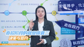 春招復盤｜郭藝偉老師教你如何決策與簽約