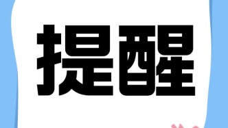 風(fēng)箏也會傷人！小心這根“危險細(xì)線”！