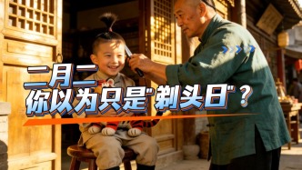 唐朝皇帝想造節(jié)，于是有了二月二？剃頭理發(fā)其實是最晚的習俗