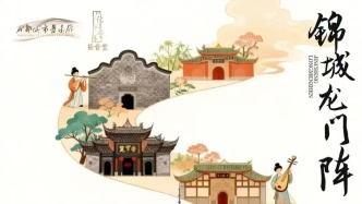 当“锦城龙门阵”摆进城市音乐厅