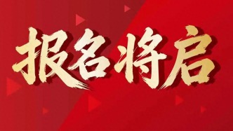官宣！長春馬拉松報名時間公布！