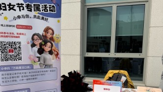 “隨申辦”走進(jìn)華師大：智慧服務(wù)點(diǎn)亮“三八”婦女節(jié) 青春芳華共赴數(shù)字之約