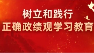 上海聯(lián)交所召開樹立和踐行正確政績觀學(xué)習(xí)教育部署推進(jìn)會