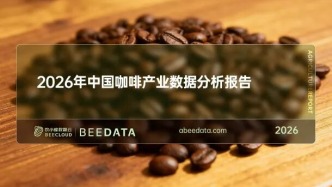中國咖啡單產(chǎn)全球第一！云南占全國產(chǎn)量 96.72%，精品率飆升至 31.6%