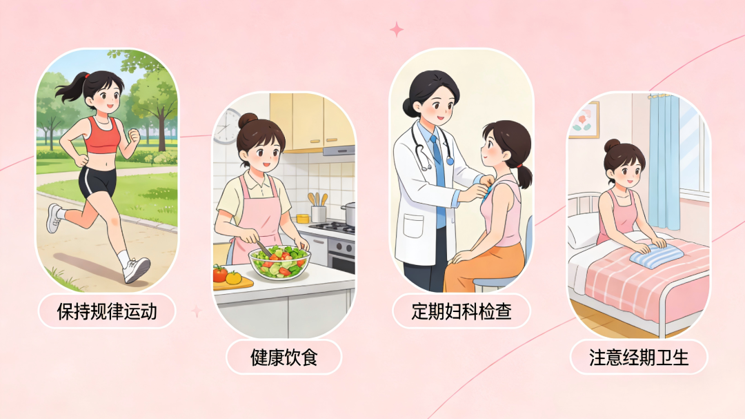 解码“内异症”，守护女性健康防线