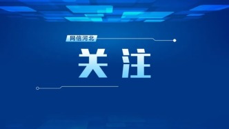 河北發(fā)布35個“人工智能+”典型案例