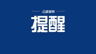 依法惩治“三农”领域职务犯罪，两高发布典型案例