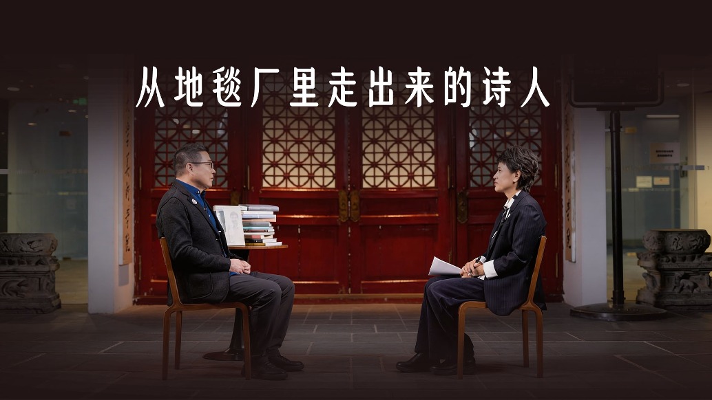 教授杭間的逆襲人生：高考落榜，但文學救了我