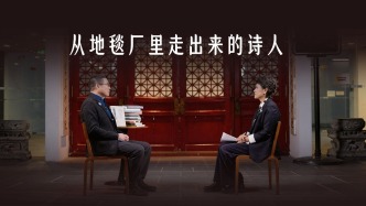 教授杭間的逆襲人生：高考落榜，但文學(xué)救了我