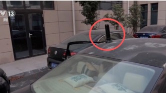 看見(jiàn)車(chē)上有這種“裝飾”，請(qǐng)立刻報(bào)警！