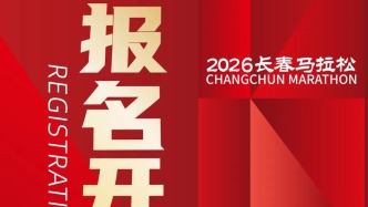 “长马”报名启动，5月17日开跑！