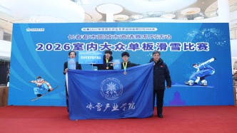 雪聚都市圈·競(jìng)逐新鋒芒｜2026室內(nèi)大眾單板滑雪比賽長春萬達(dá)滑雪場(chǎng)站正式啟幕