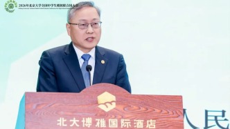 張建國(guó)出席“2026年北京大學(xué)全國(guó)中學(xué)生模擬聯(lián)合國(guó)大會(huì)”