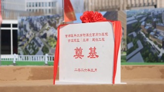 規(guī)劃床位400張，北京同仁醫(yī)院亦莊院區(qū)（三期）項目開工建設