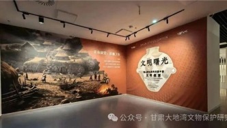 “文明曙光——隴山渭水間的早期中國文明探源”大地灣文物專題展在寶雞青銅器博物院開展