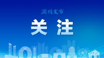 湖州物業(yè)服務(wù)試行“明碼標(biāo)價(jià)”