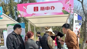 春日暖陽照普陀！“隨申辦”婦女節(jié)活動，智慧服務(wù)綻放“她”光彩！