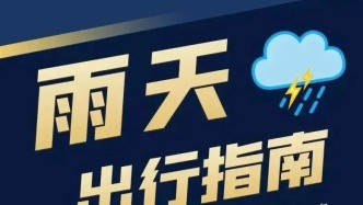 本周天气如川剧变脸