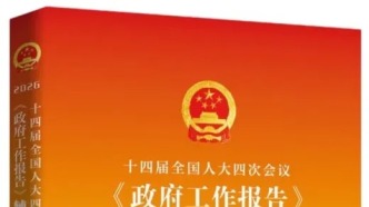 「新书推荐」长安街读书会第20260307期干部学习新书书单