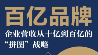 每个药食同源产品如何引爆一个千万单品亿万品类？