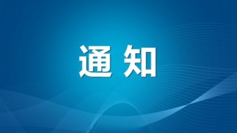 山東省人民政府辦公廳印發(fā)《關(guān)于進(jìn)一步塑強(qiáng)“民事無(wú)憂·企事有解·政事高效”服務(wù)品牌 深入開(kāi)展優(yōu)化營(yíng)商環(huán)