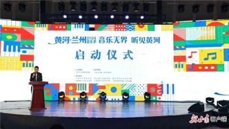 黃河·蘭州2026音樂季啟幕，12場(chǎng)音樂會(huì)承包你的2026