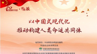 【理響中國之理論派丨漫畫】以中國式現(xiàn)代化推動構(gòu)建人類命運共同體