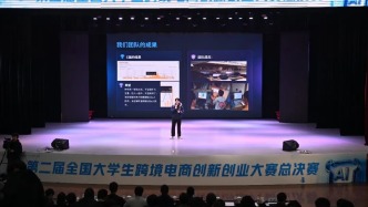 國家級跨境電商大賽總決賽首進重慶落地沙坪壩 政企校協(xié)同賦能青年創(chuàng)新創(chuàng)業(yè)