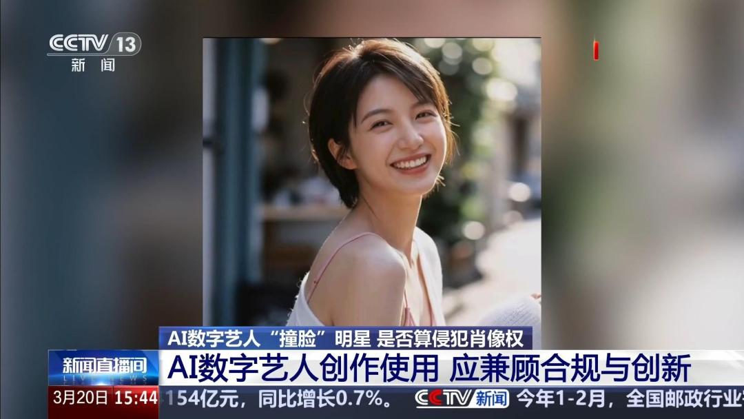 AI演员“撞脸”,谁怕了?
