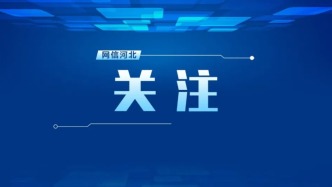 為“算法向善”劃定清晰路徑