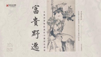 在長春，一次看遍齊白石、吳昌碩、任伯年的牡丹！