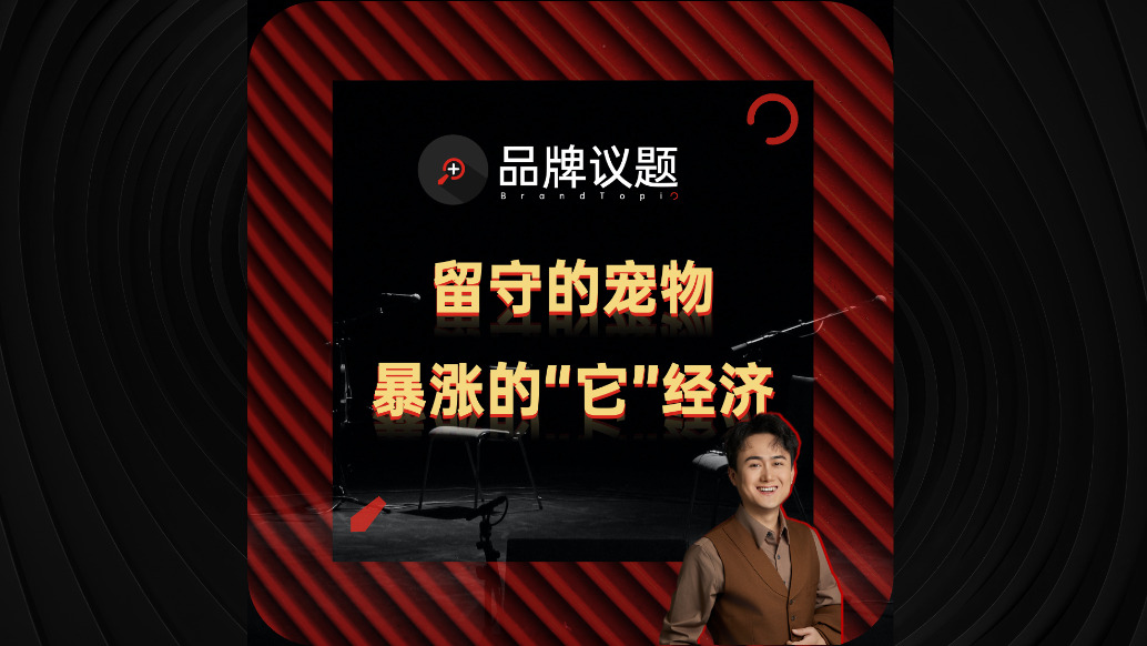 留守的寵物,暴漲的“它”經(jīng)濟(jì)