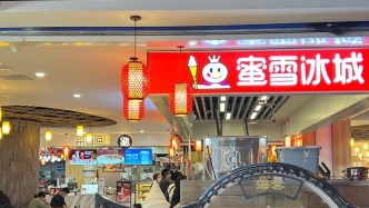 蜜雪集團(tuán)去年賺了58.8億元，全球門(mén)店規(guī)模6萬(wàn)家，覆蓋海內(nèi)外13國(guó)