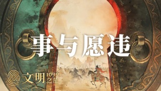 公元1099年：西夏为什么不怕经济制裁？