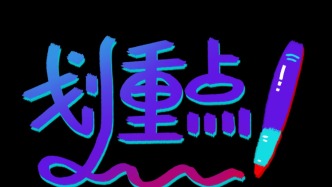 职称评审有哪些基本程序？