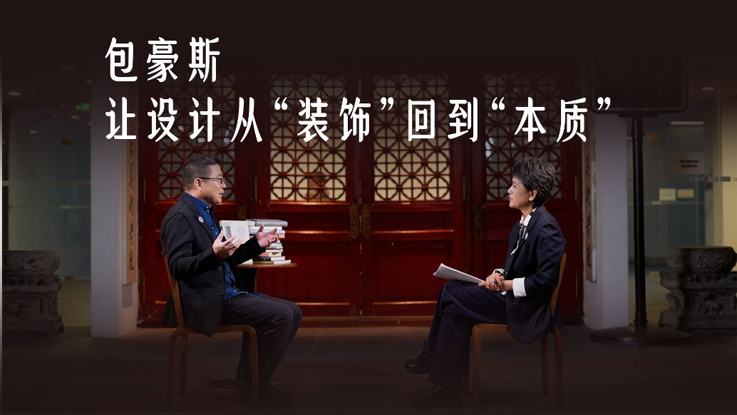 你家的鋼管椅、極簡(jiǎn)風(fēng)，都來(lái)自這位現(xiàn)代設(shè)計(jì)的“鼻祖”？